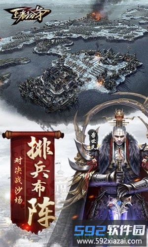 王者纷争qq登录版截图1