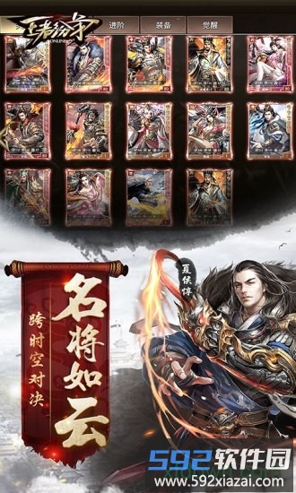 王者纷争qq登录版截图2