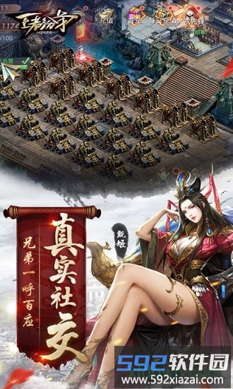 王者纷争qq登录版截图3