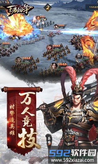 王者纷争qq登录版截图4