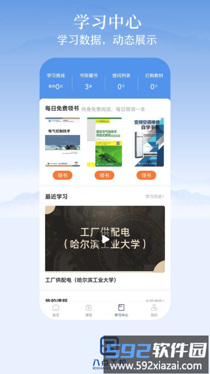 八点工控app官方版截图1