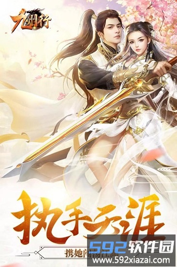 九州行手机版截图1