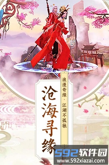九州行手机版截图3