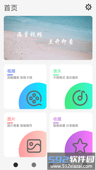 好看播放器手机版截图1
