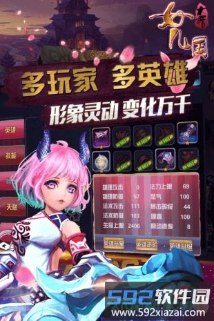 大话女儿国截图2