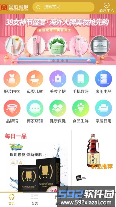 品位商城app截图1