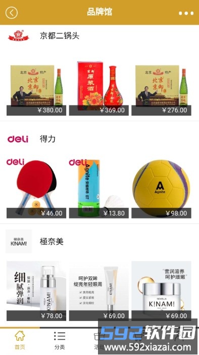 品位商城app截图2