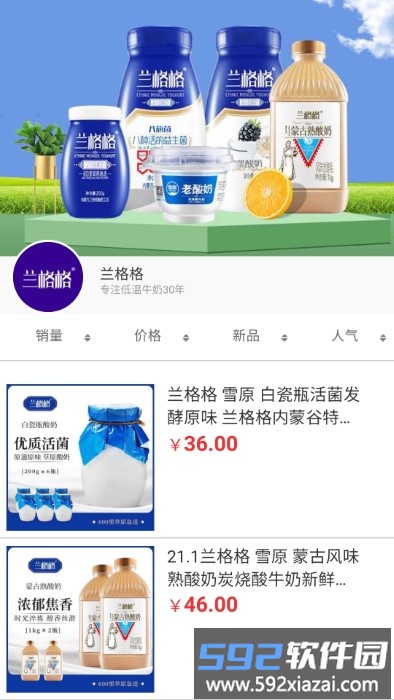 品位商城app截图3