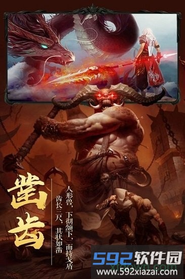 灵域修仙最新版截图2
