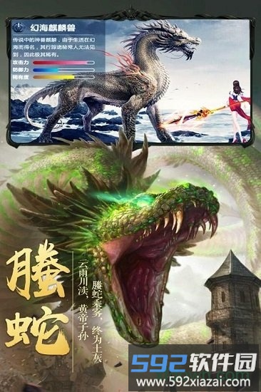 灵域修仙最新版截图3