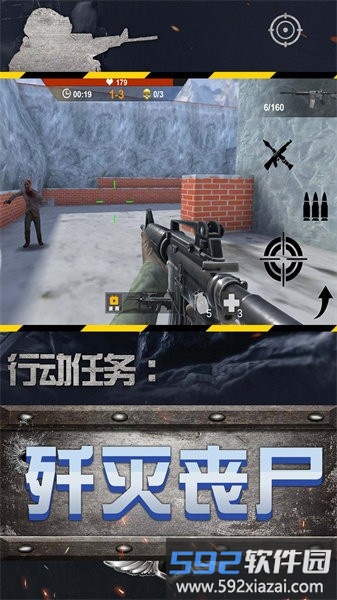 城市英雄狙击手游截图3