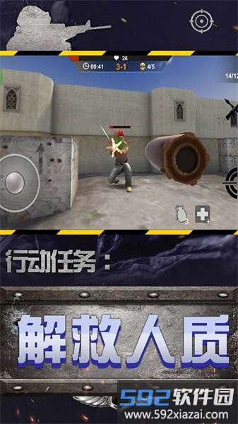 城市英雄狙击手游截图4