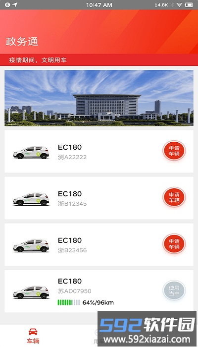 小灵狗政务通软件截图1