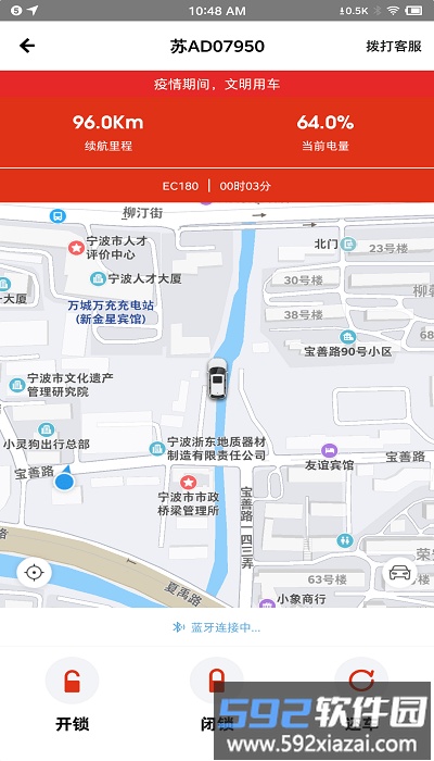 小灵狗政务通软件截图2