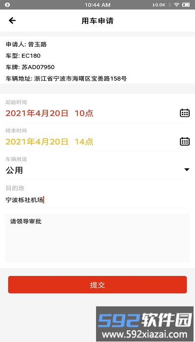 小灵狗政务通软件截图3