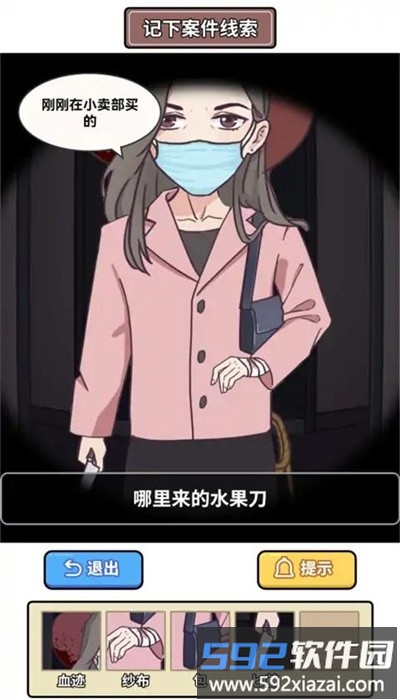原来如此啊最新版截图2