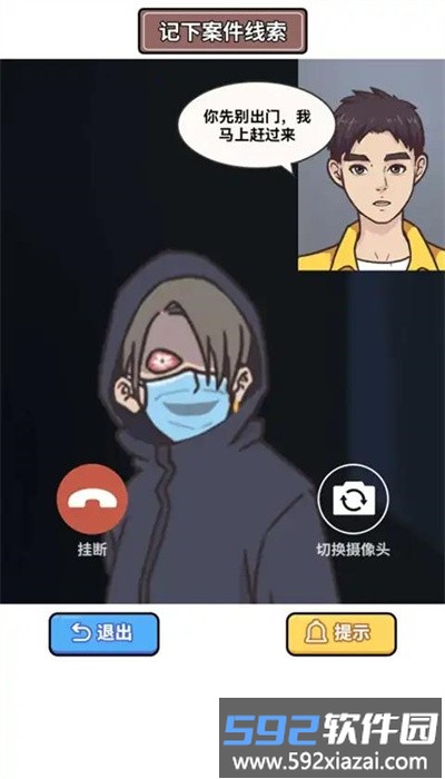 原来如此啊最新版截图3
