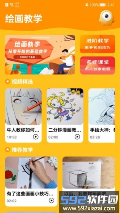 元梦艺术宝绘画app(漫天星)截图1