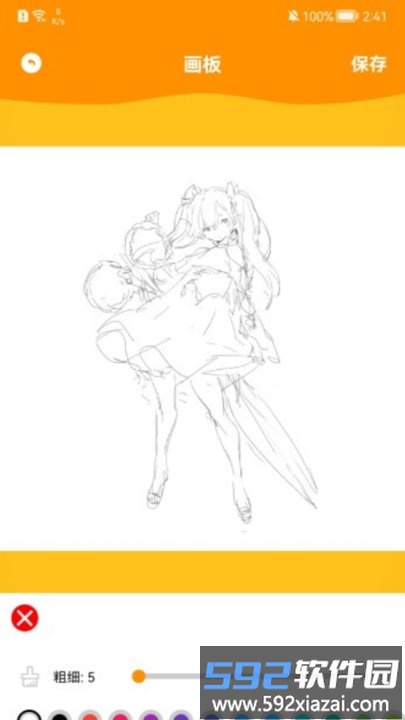 元梦艺术宝绘画app(漫天星)截图2