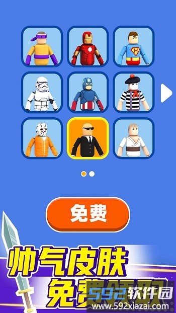 看我大宝剑手机版截图1