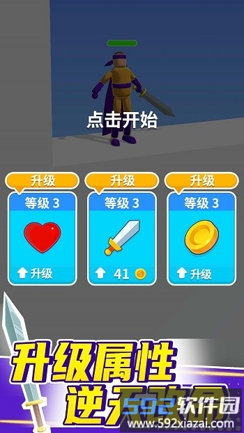 看我大宝剑手机版截图2