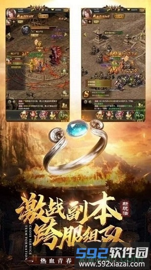 热血炎黄bt版截图1