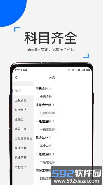 信学宝官方版(改名来学宝典)截图1