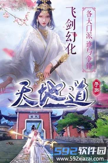 天地道果盘版截图1