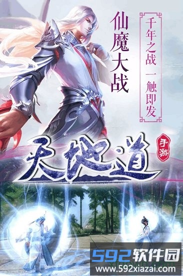 天地道果盘版截图2