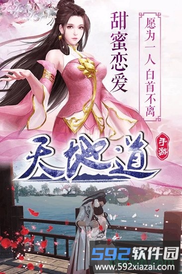 天地道果盘版截图3
