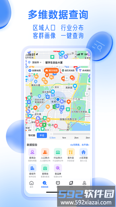 上上参谋app官方版截图2