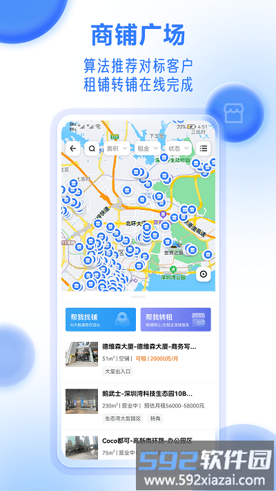 上上参谋app官方版截图3