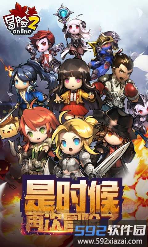 冒险2online实机画面