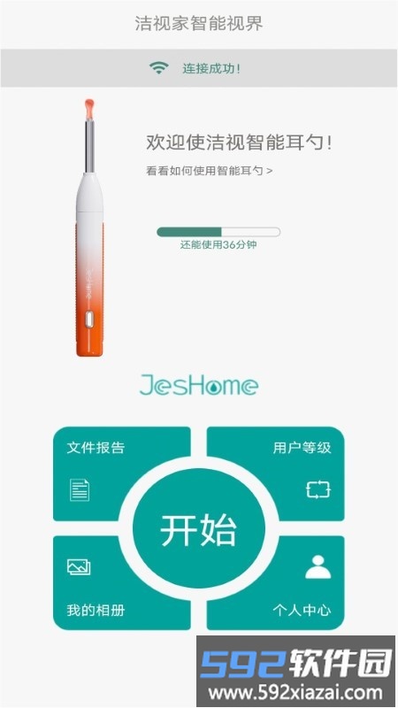 jeshome手机版截图3