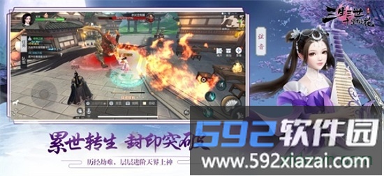 三生三世十里桃花星耀版截图3