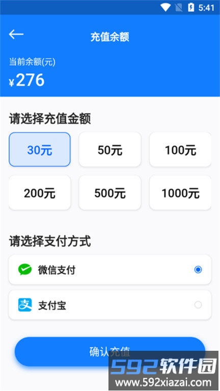 万向智联app截图3