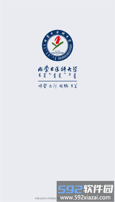 i医大app官方版截图1