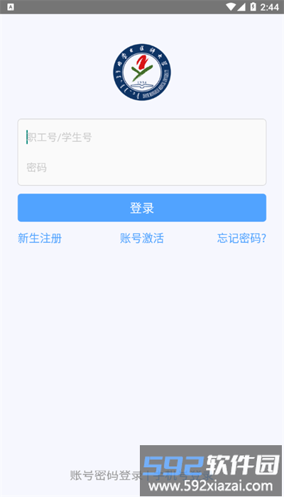 i医大app官方版截图2