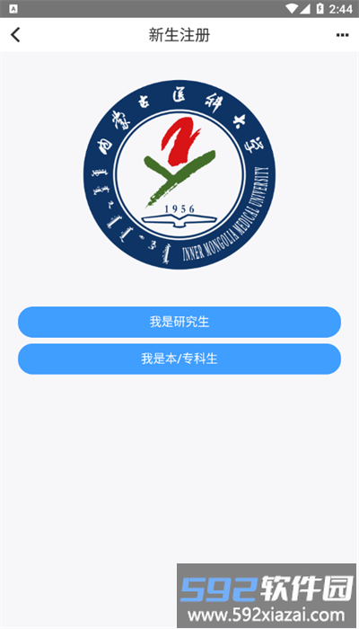 i医大app官方版截图3
