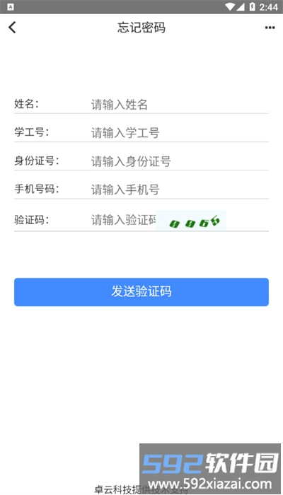 i医大app官方版截图4