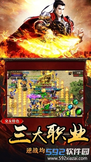 盛世龙城传奇手游截图2