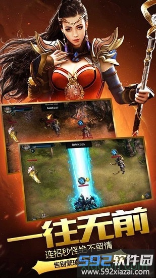 达叔传奇之魔尊传奇截图1