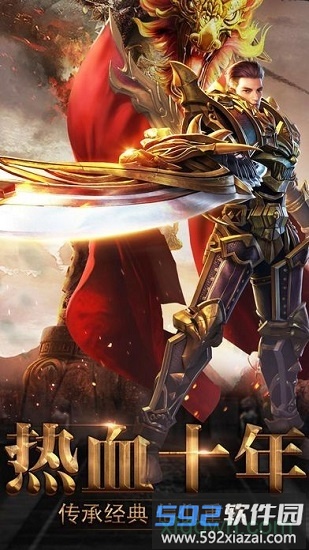 达叔传奇之魔尊传奇截图2