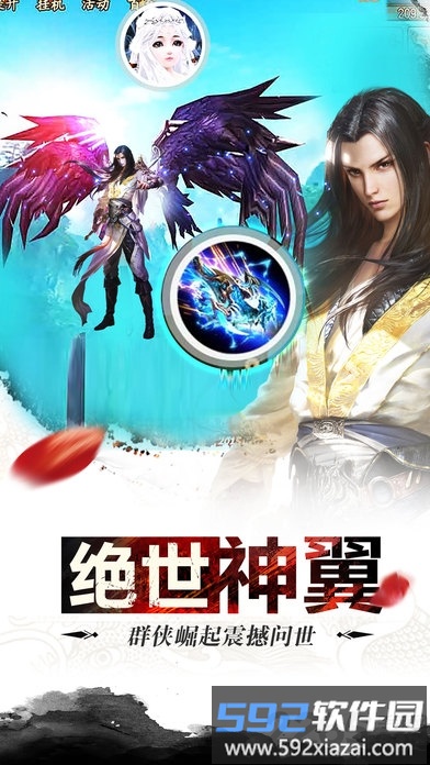 漫灵游戏幻剑江湖截图1