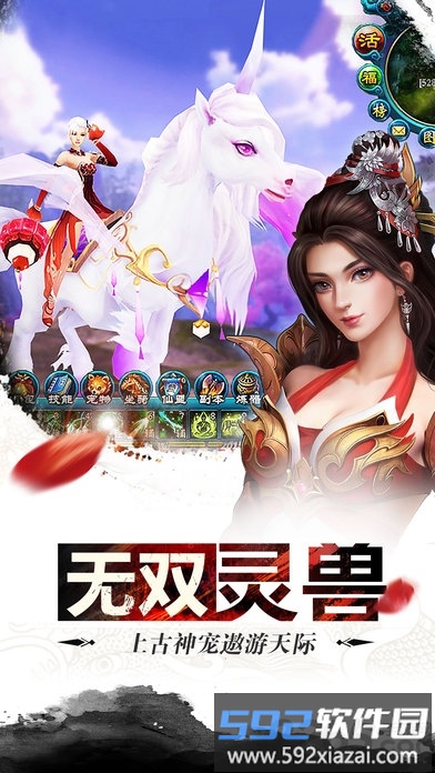 漫灵游戏幻剑江湖截图2