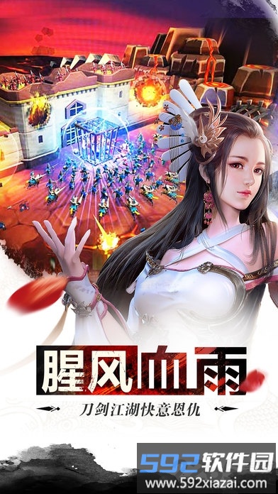 漫灵游戏幻剑江湖截图4