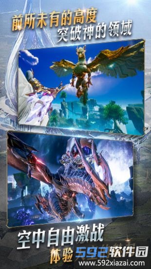 天空之门最新版截图1