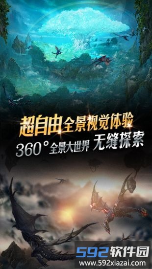天空之门最新版截图2