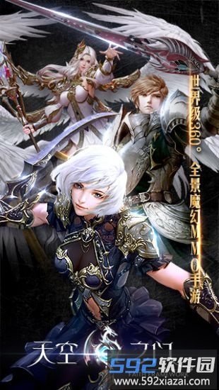 天空之门最新版截图3