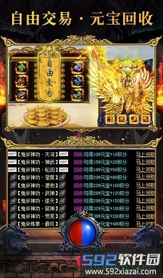 指尖屠龙最新版截图2